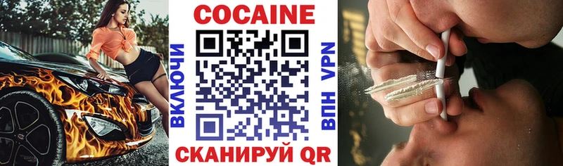 Кокаин FishScale  Гремячинск 