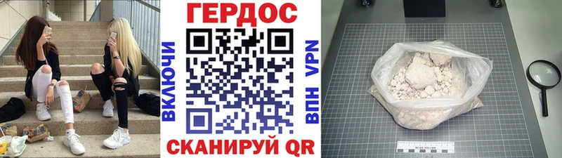 Героин гречка Гремячинск