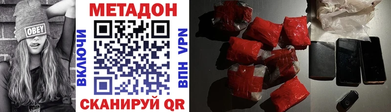 Метадон кристалл  Гремячинск 